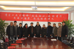 熱烈祝賀學(xué)習(xí)十九大精神 “ 不忘初心 、砥礪前行、我的心酒夢(mèng)